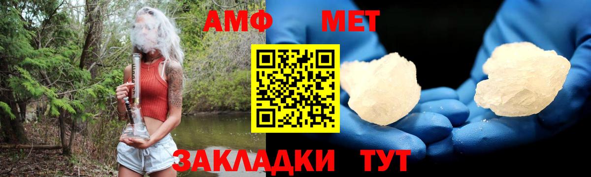Иваново  Амфетамин Premium  гидра ТОР  Вход с VPN 