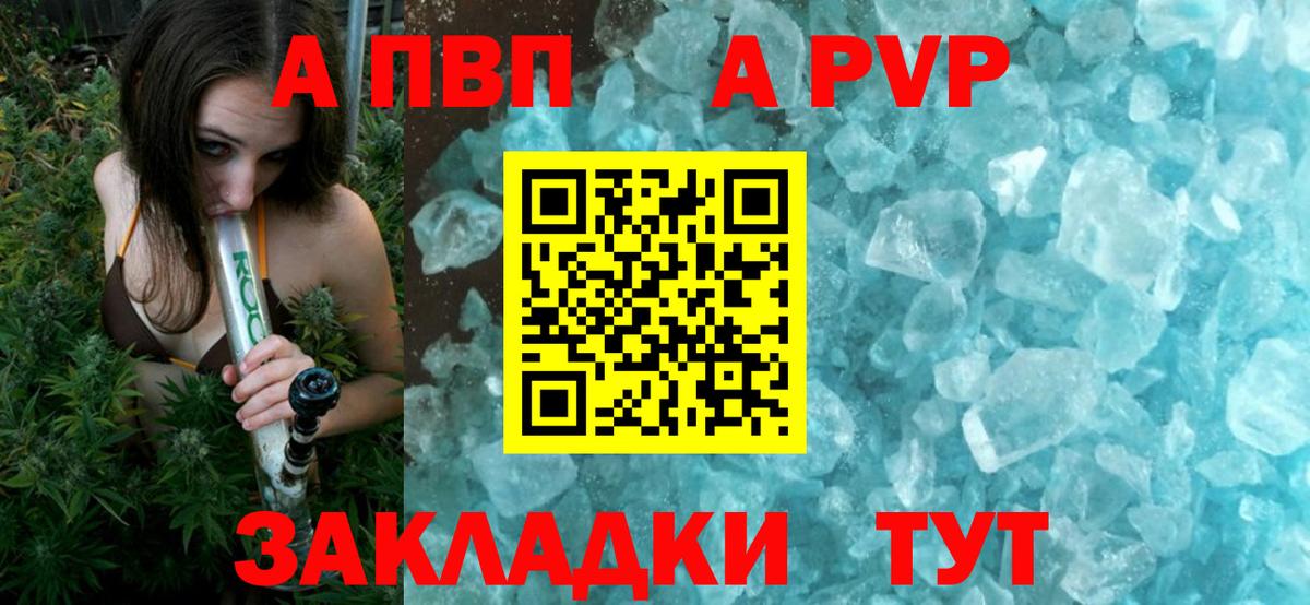 A PVP мука Иваново