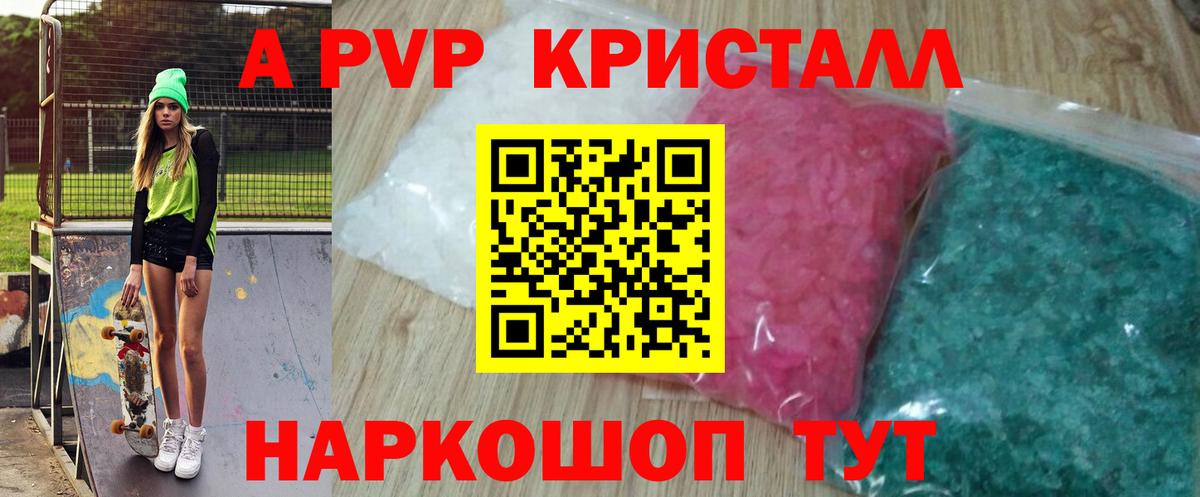 A-PVP СК КРИС  Alpha PVP крисы CK  Alfa_PVP  Alpha PVP СК КРИС  Вход с VPN  Иваново 