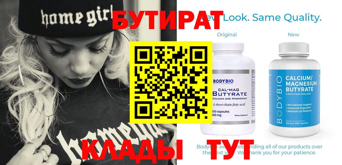 БУТИРАТ жидкий экстази Иваново