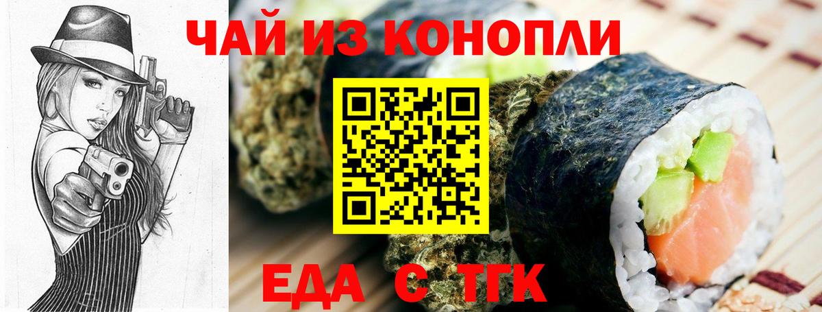 Иваново  Печенье с ТГК марихуана  Вход с VPN 
