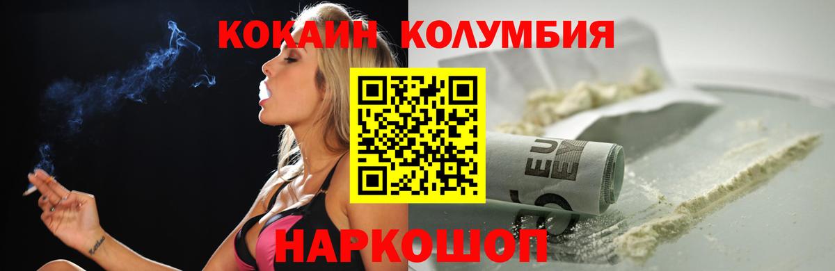 Кокаин  Кокаин 99%  Иваново  Вход с VPN  цены   COCAIN FishScale 