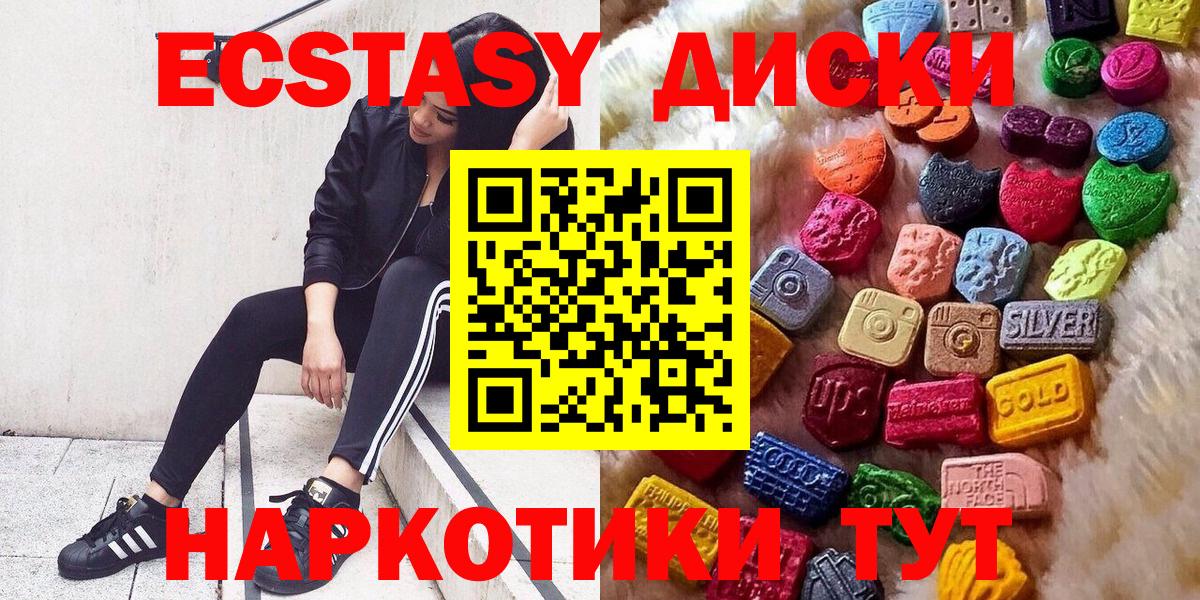 Ecstasy 280мг Иваново