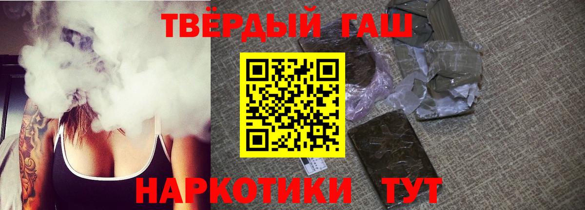 Гашиш гарик  Гашиш 40% ТГК  Иваново  Вход с VPN 