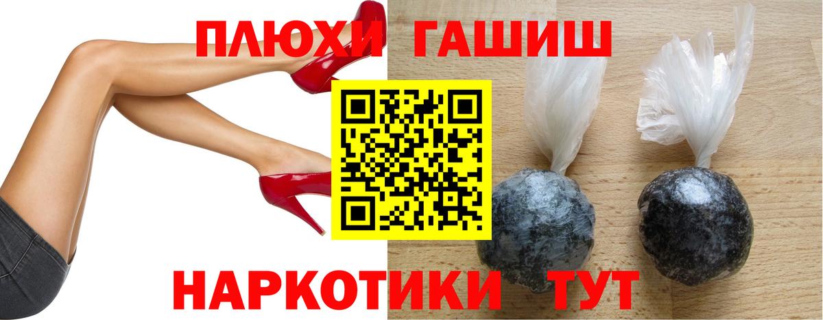 ГАШИШ хэш Иваново