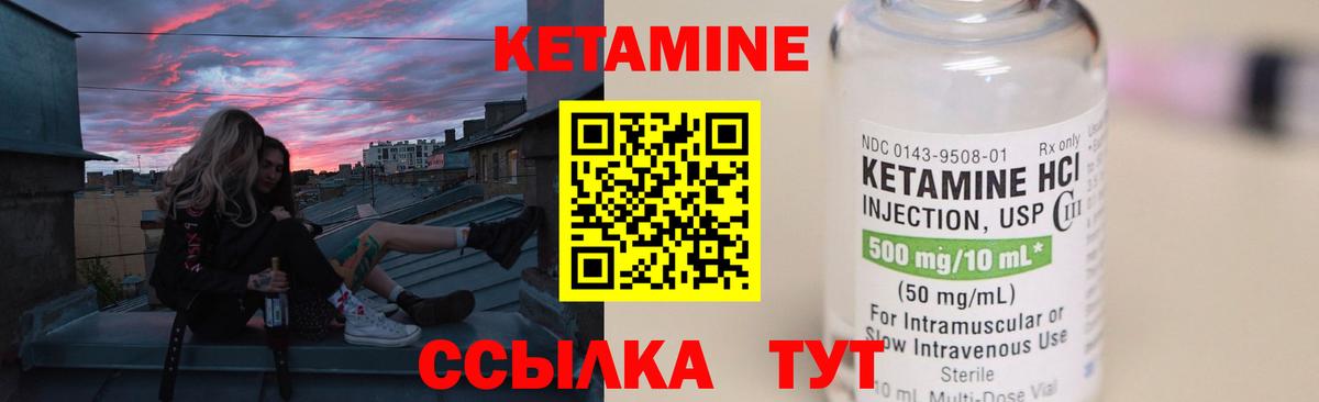 КЕТАМИН ketamine  сайты даркнета состав  Иваново  Вход с VPN 