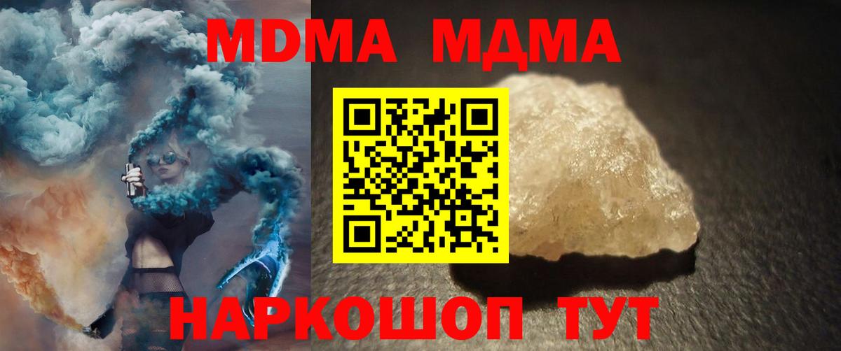МДМА VHQ Иваново