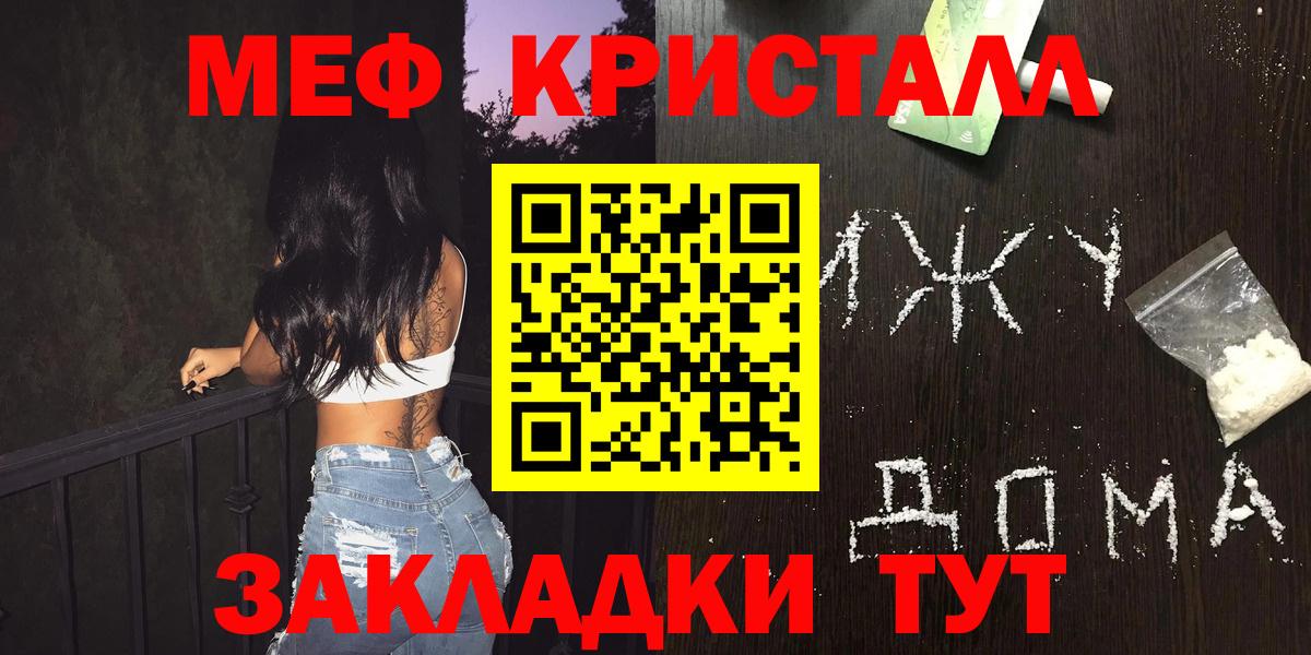 Меф мяу мяу  Иваново