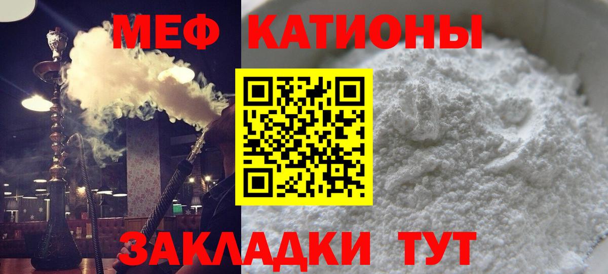 МЕФ  Вход с VPN  Иваново  МЕФ  Меф VHQ 