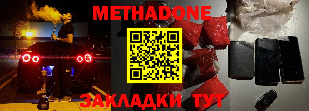 Иваново  мега tor  Вход с VPN  МЕТАДОН белоснежный 