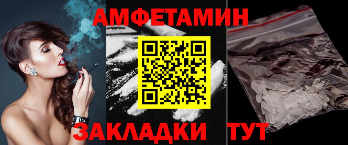 МЕТАМФЕТАМИН Methamphetamine Иваново