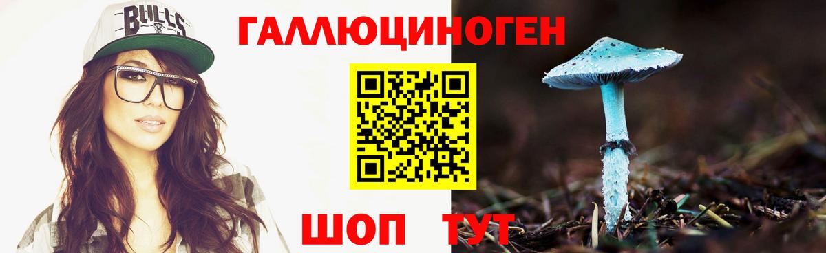 Галлюциногенные грибы ЛСД Иваново