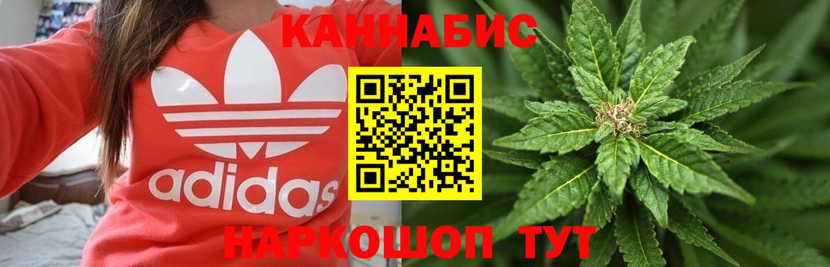 Каннабис сатива  Шишки марихуана AK-47  МАРИХУАНА VHQ  Иваново  Конопля семена  Вход с VPN 